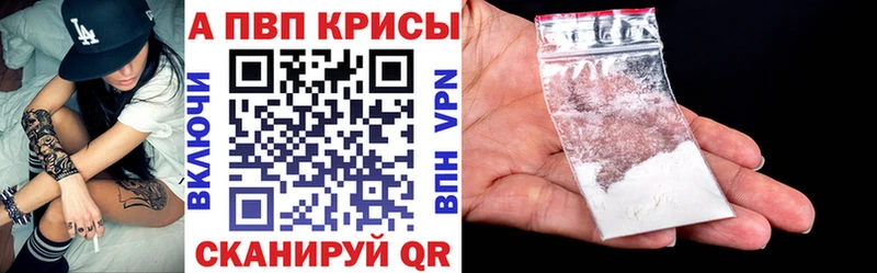 A-PVP СК КРИС  Купить закладки  Мытищи 
