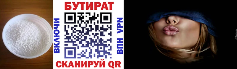 Бутират BDO  Купить закладки  Мытищи 