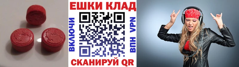 Ecstasy VHQ  Купить закладки  Мытищи 