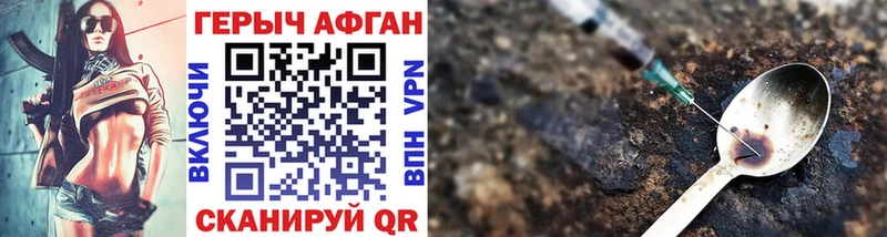 Купить закладки Мытищи Героин хмурый