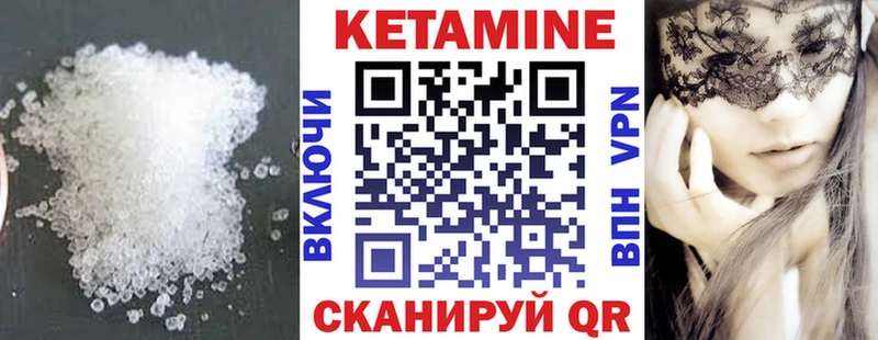 КЕТАМИН VHQ Купить закладки Мытищи