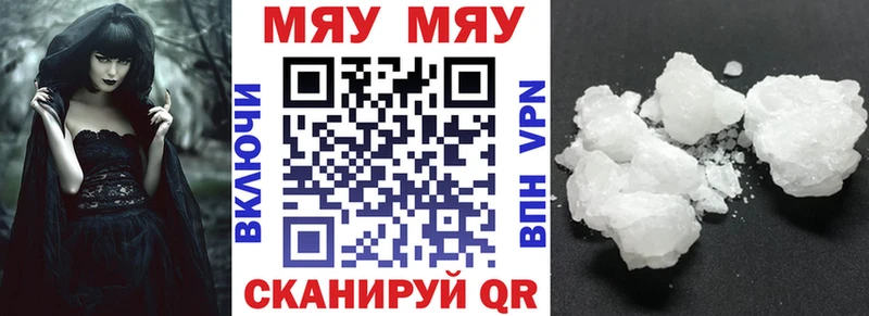 Купить где  Мытищи  МЕФ мяу мяу 
